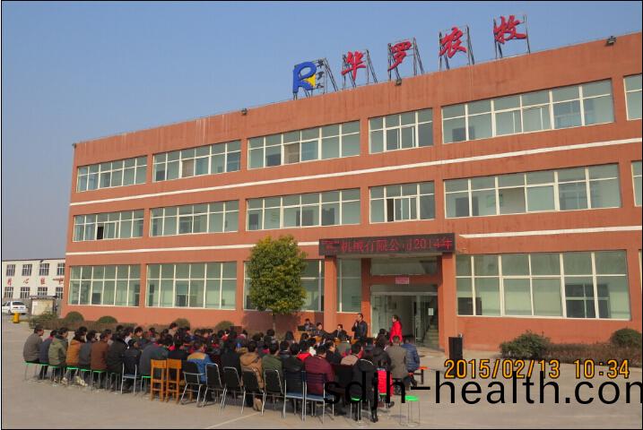 河(he)南华罗农牧机(ji)械(xie)有限公司2014年度总结(jie)表彰大会成功(gong)召开(kai)